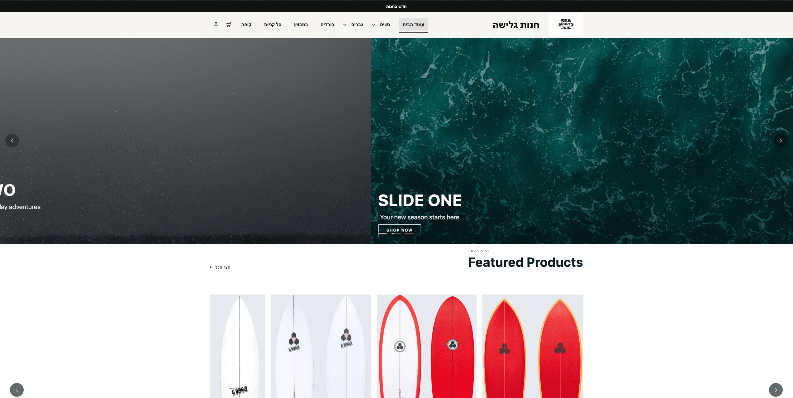Surf Shop Platform