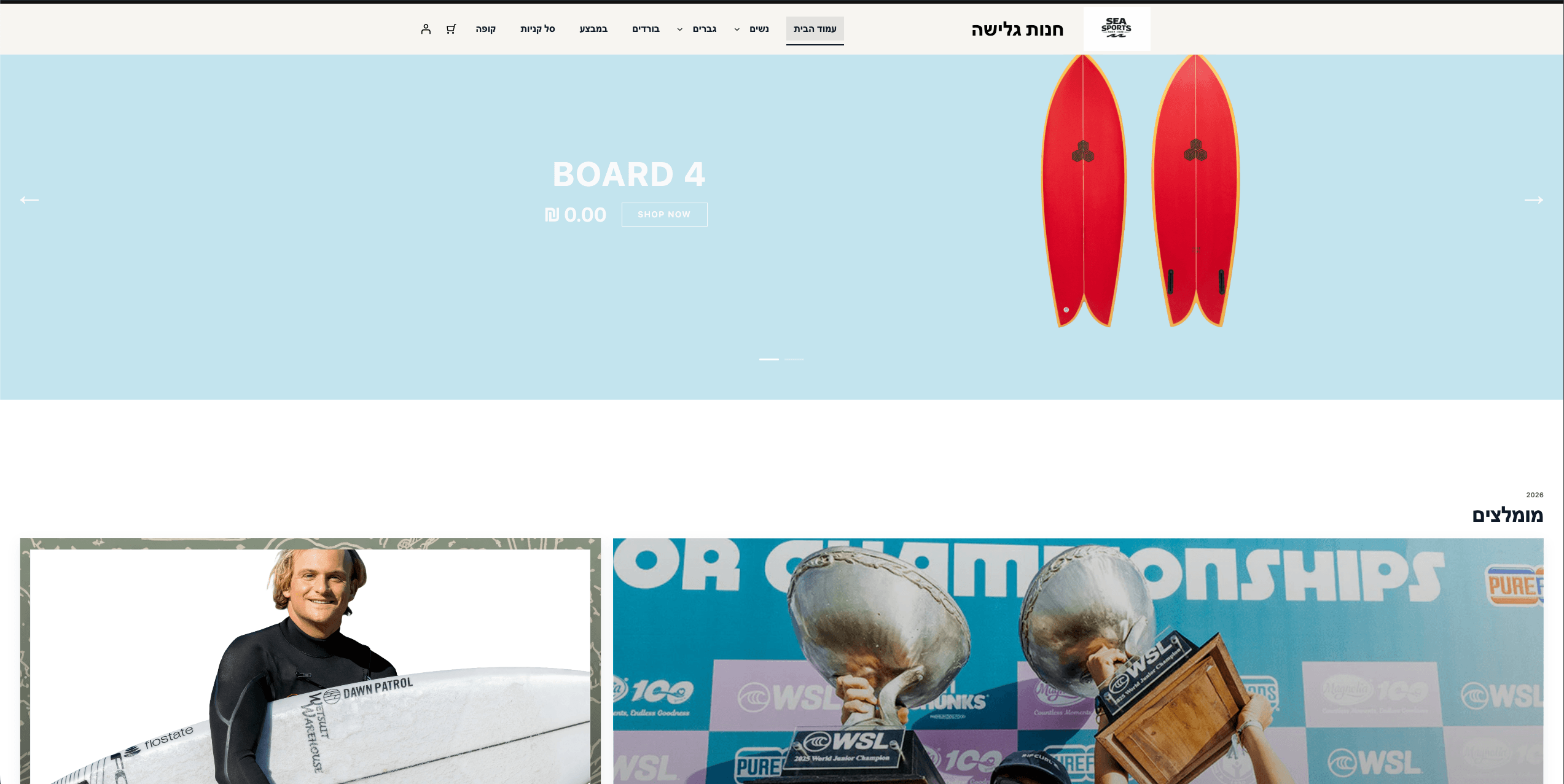 Surf Shop Platform