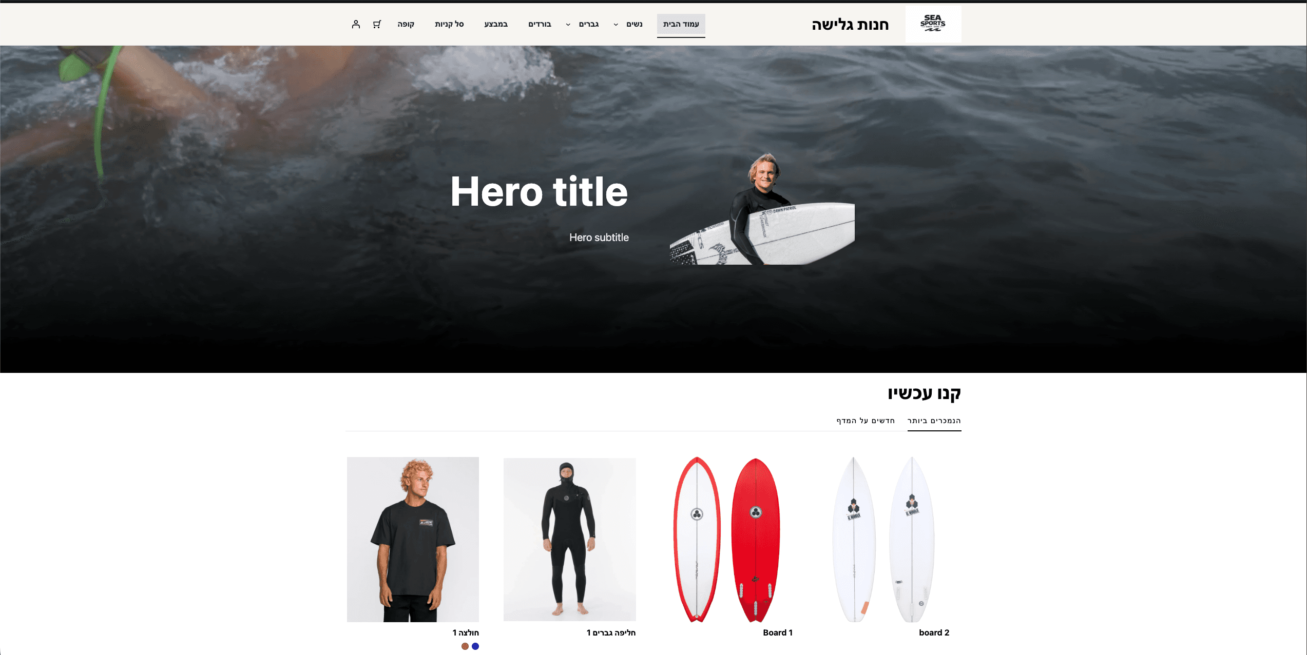 Surf Shop Platform